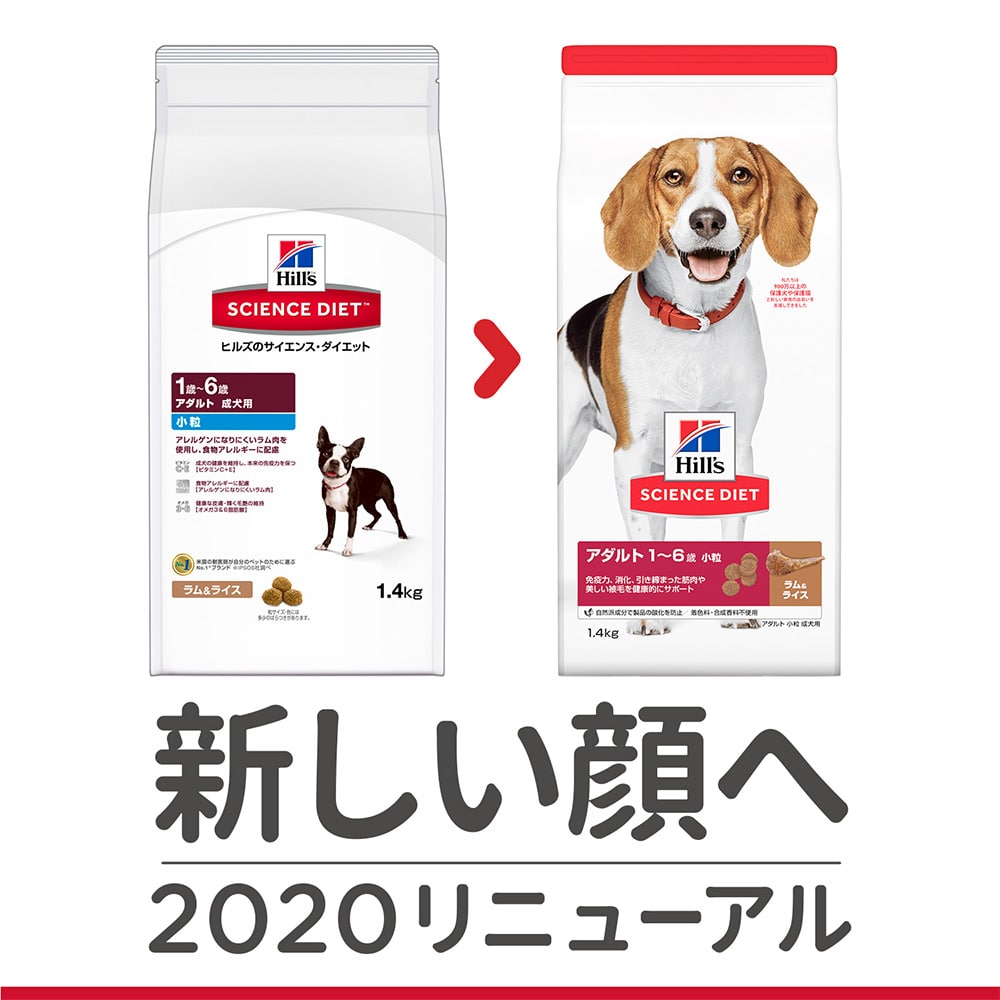 サイエンス ダイエット アダルト 成犬用 ラム ライス 小粒 1 4kg 1 4kg ｱﾀﾞﾙﾄ 小粒 ﾗﾑ ﾗｲｽ ペット用品 犬 猫 小動物 ホームセンター通販のカインズ