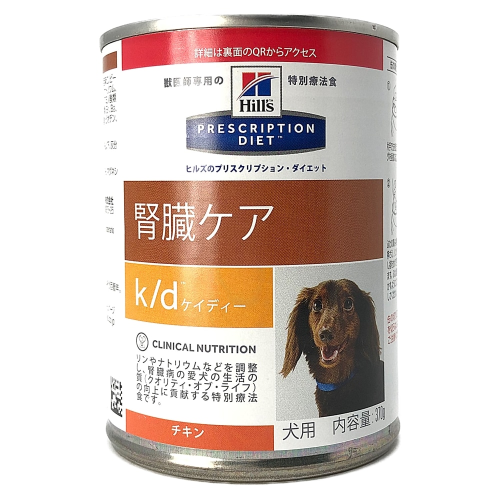 ヒルズ プリスクリプション ダイエット 犬用 K D 370g ペット用品 犬 猫 小動物 ホームセンター通販のカインズ