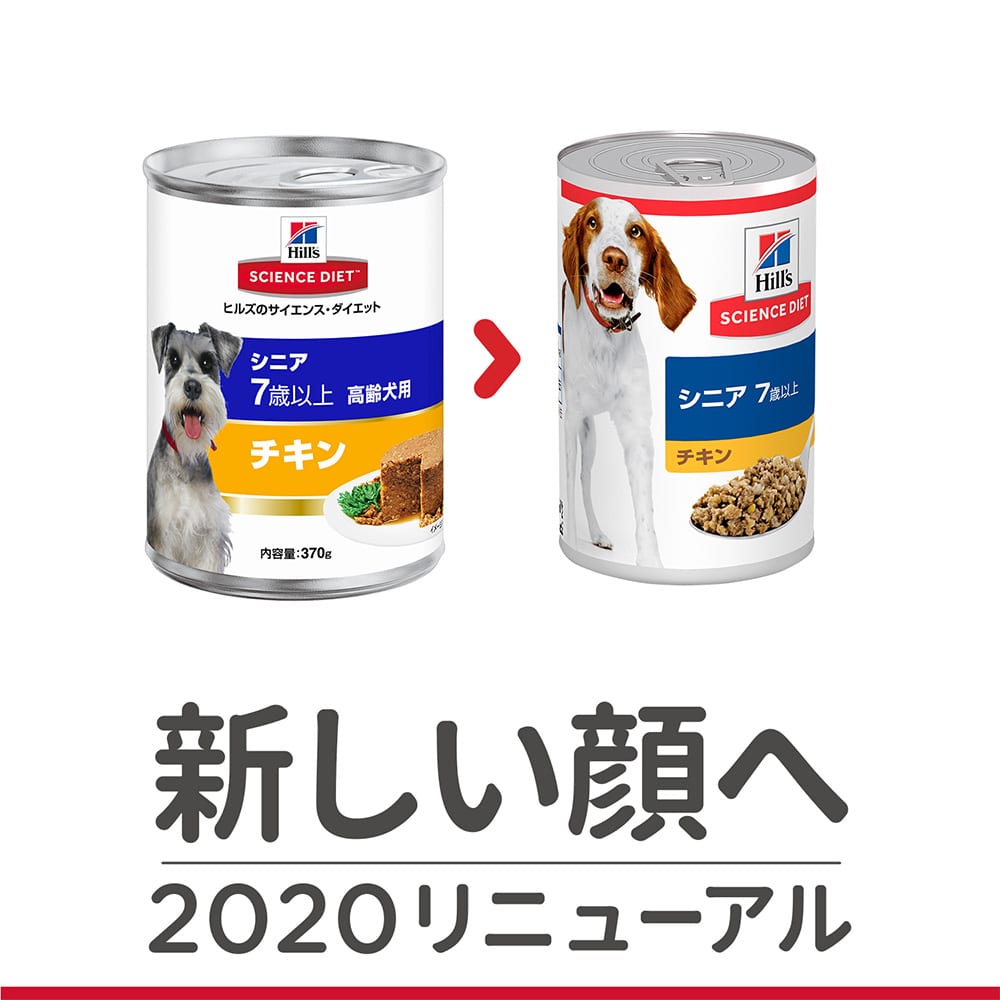 店舗限定 サイエンス ダイエット シニア 7歳以上 チキン缶 370g ｼﾆｱ ﾁｷﾝ ペット用品 犬 猫 小動物 ホームセンター通販のカインズ