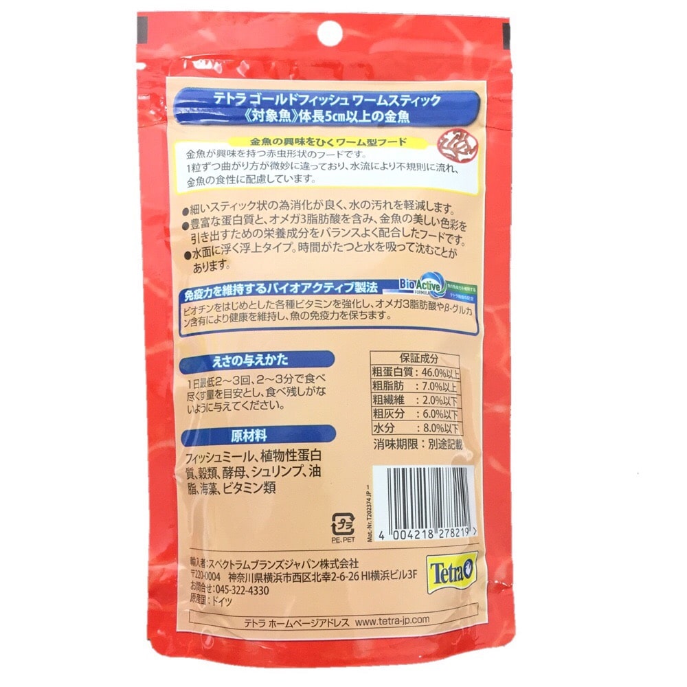 テトラ ワームスティック 60g ペット用品 犬 猫 小動物 ホームセンター通販のカインズ