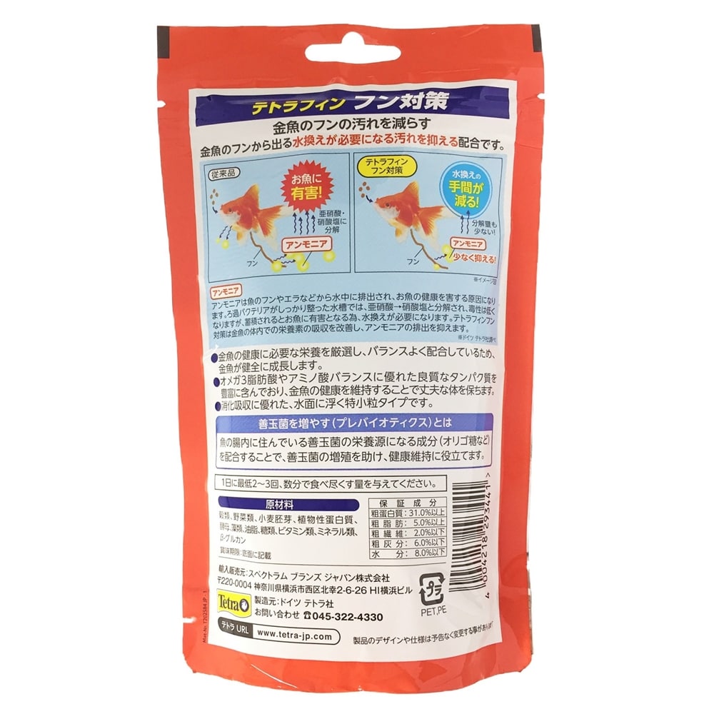 テトラ フィン フン対策 60g ペット用品 犬 猫 小動物 ホームセンター通販のカインズ