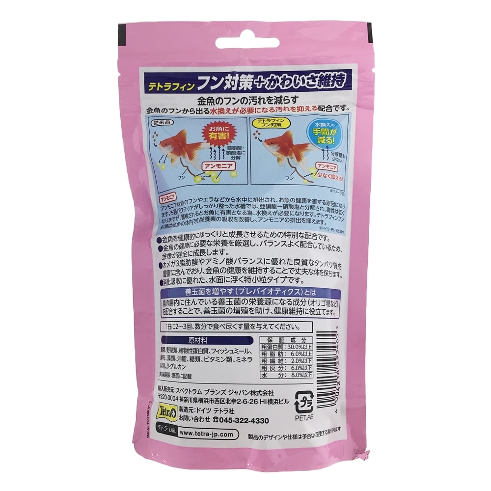 テトラ フィン フン対策 かわいさ維持 60g ペット用品 犬 猫 小動物 ホームセンター通販のカインズ