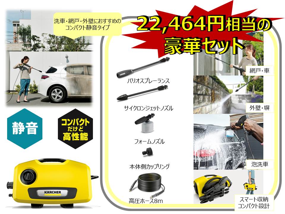 ケルヒャー 高圧洗浄機k2サイレント 電動工具ホームセンター通販のカインズ