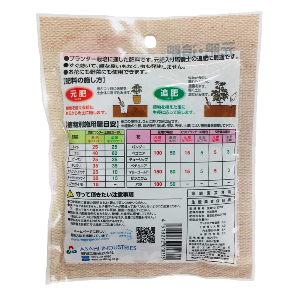 プランターの肥料 150g 園芸用品ホームセンター通販のカインズ