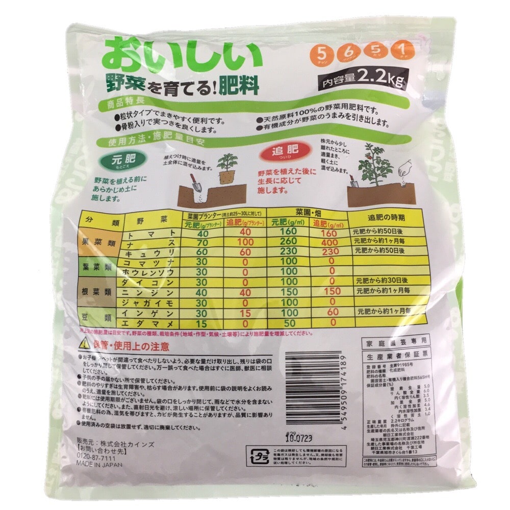 おいしい野菜を育てる肥料 2 2kg 2 2kg 園芸用品ホームセンター通販のカインズ