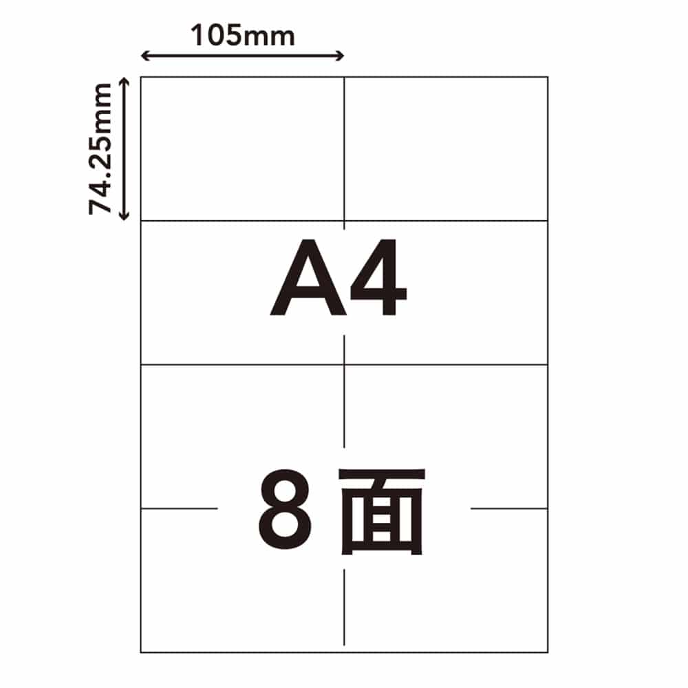 ラベルシール サイズ 8面 枚入 Hs 6 枚入 ８面 文房具 事務用品ホームセンター通販のカインズ