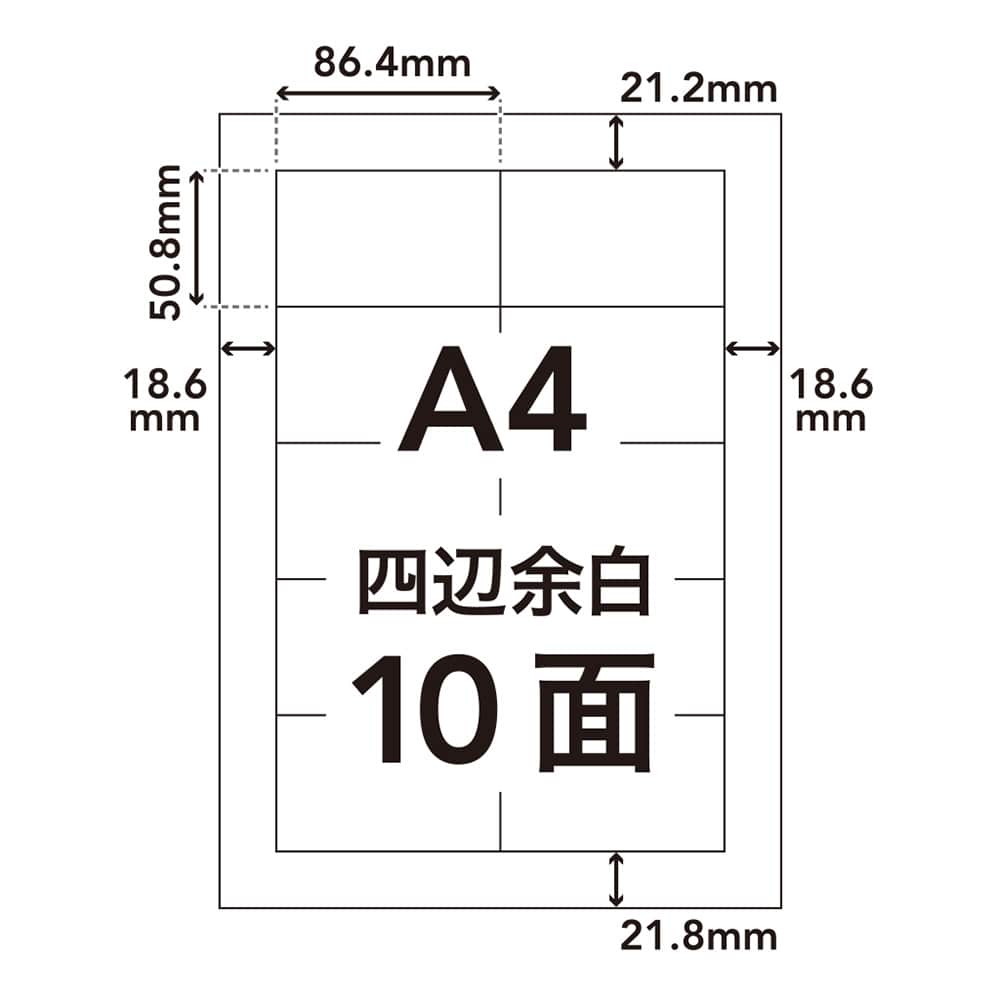 ラベルシール サイズ 10面 枚入 Hs 7 枚入 10面 文房具 事務用品ホームセンター通販のカインズ