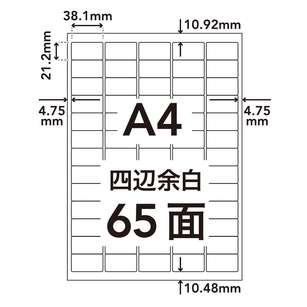 ラベルシール サイズ 65面 枚入 Hs 16 枚入 65面 文房具 事務用品ホームセンター通販のカインズ