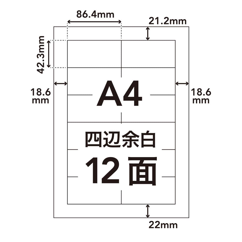 ラベルシール サイズ 12面 100枚入 Hs 8 100 100枚入 12面 文房具 事務用品ホームセンター通販のカインズ