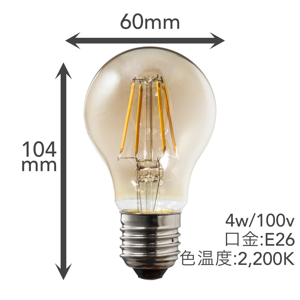 Ledフィラメント電球 Lda4l 1 E26 4 0w 電球色 Lda4l 1 電球色 照明 ライトホームセンター通販のカインズ