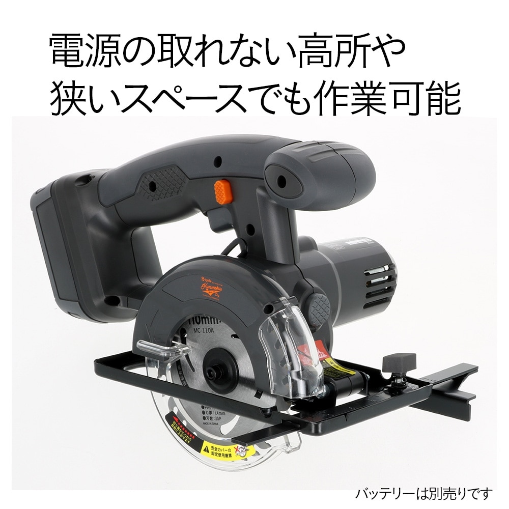 Kumimoku E Cycle 14 4v 充電式 丸鋸 Kec 04 電動工具ホームセンター通販のカインズ