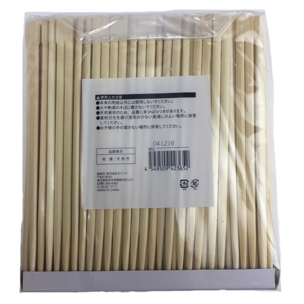 竹割箸 裸 100膳 キッチン用品 キッチン雑貨 食器ホームセンター通販のカインズ