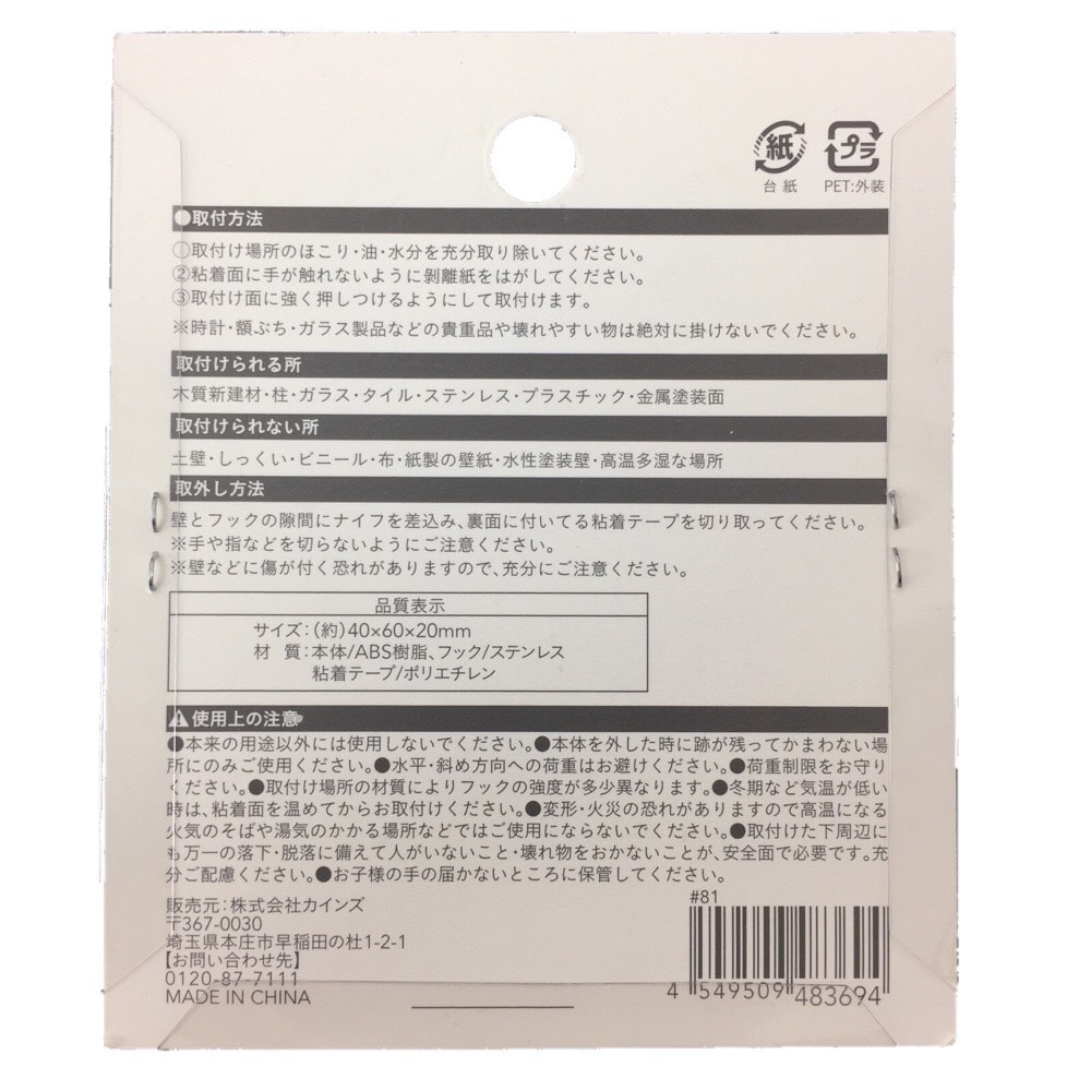 粘着フック 回転式 2個入り 3kg 文房具 事務用品ホームセンター通販のカインズ