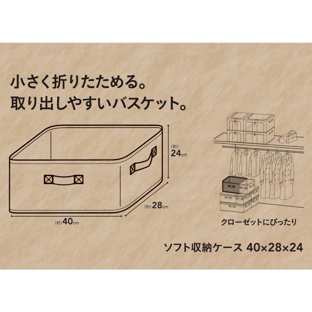 H17 ソフト収納ケース ライトグレー 40 28 24 40 28 24 収納用品 収納家具ホームセンター通販のカインズ