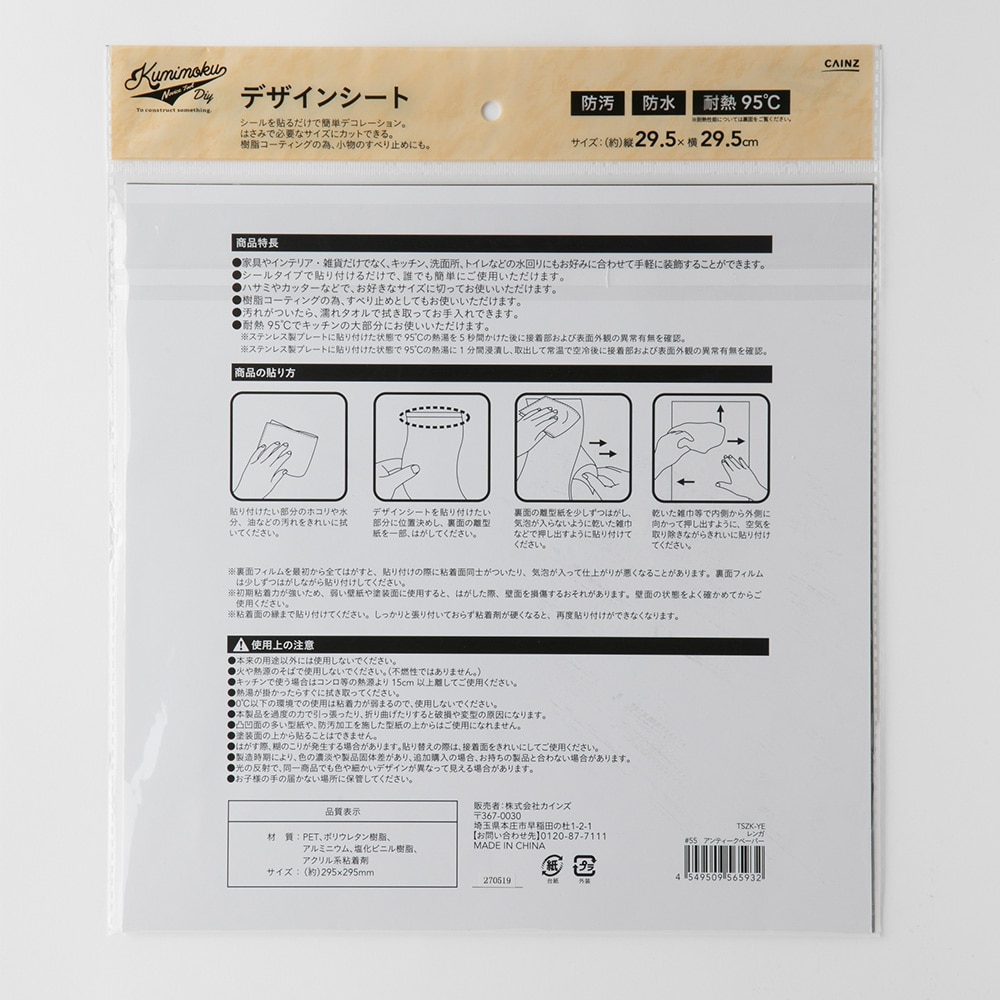 Kumimoku デザインシート レンガ アンティークペーパー アンティークペーパー 家具 インテリアホームセンター通販のカインズ