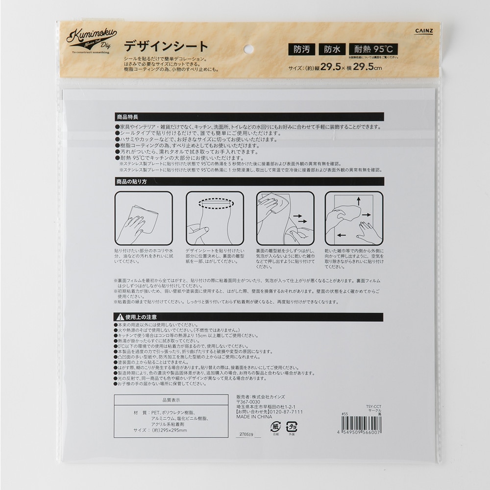 Kumimoku デザインシート サークル 蔦 蔦 家具 インテリアホームセンター通販のカインズ