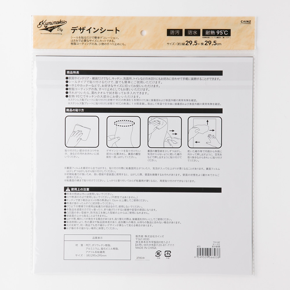 Kumimoku デザインシート サークル 英字新聞 英字新聞 家具 インテリアホームセンター通販のカインズ