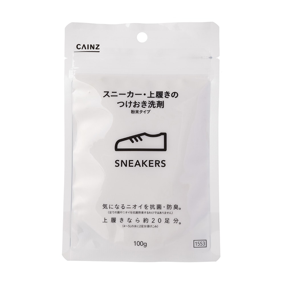 スニーカー 上履きのつけおき洗剤 抗菌防臭 粉末タイプ 100g 日用品 生活用品 洗剤ホームセンター通販のカインズ