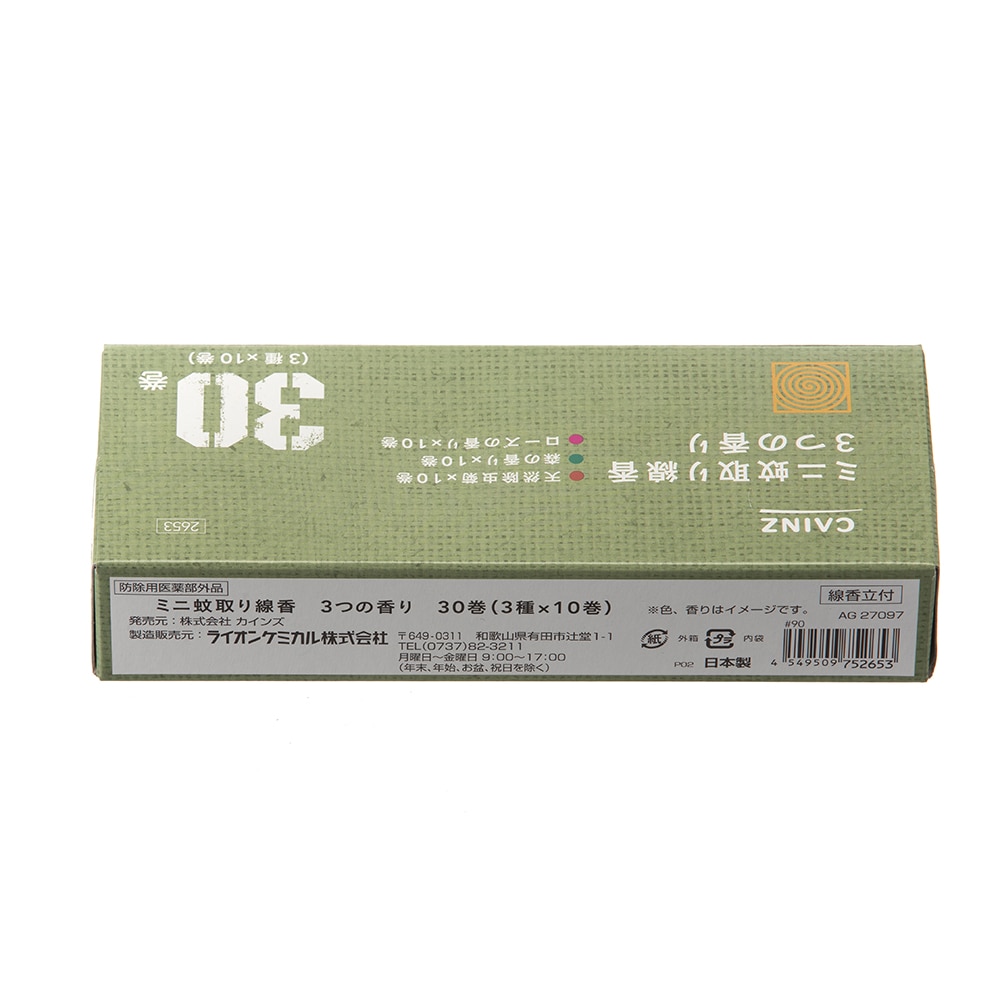 Cainz ミニ蚊取り線香 3つの香り 30巻 箱入 日用品 生活用品 洗剤ホームセンター通販のカインズ