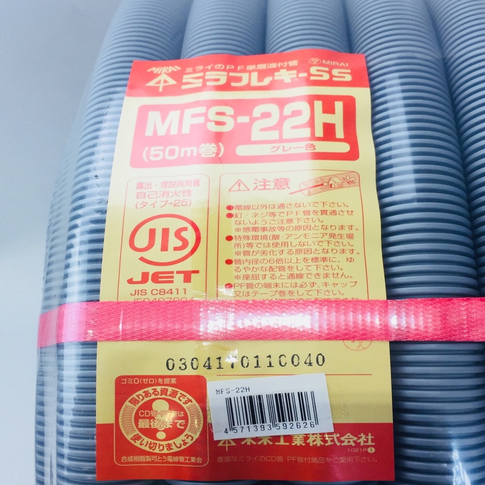 未来工業 Pf管 グレー 50m巻 Mfs 22h 網戸 リフォーム用品ホームセンター通販のカインズ