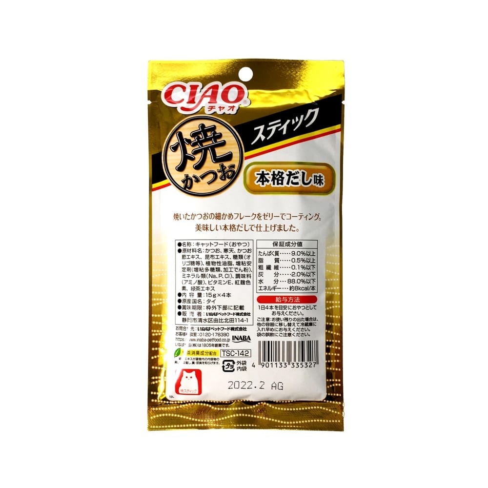 チャオ 焼かつお スティック 本格だし味 15g 4本 本格だし味 ペット用品 犬 猫 小動物 ホームセンター通販のカインズ