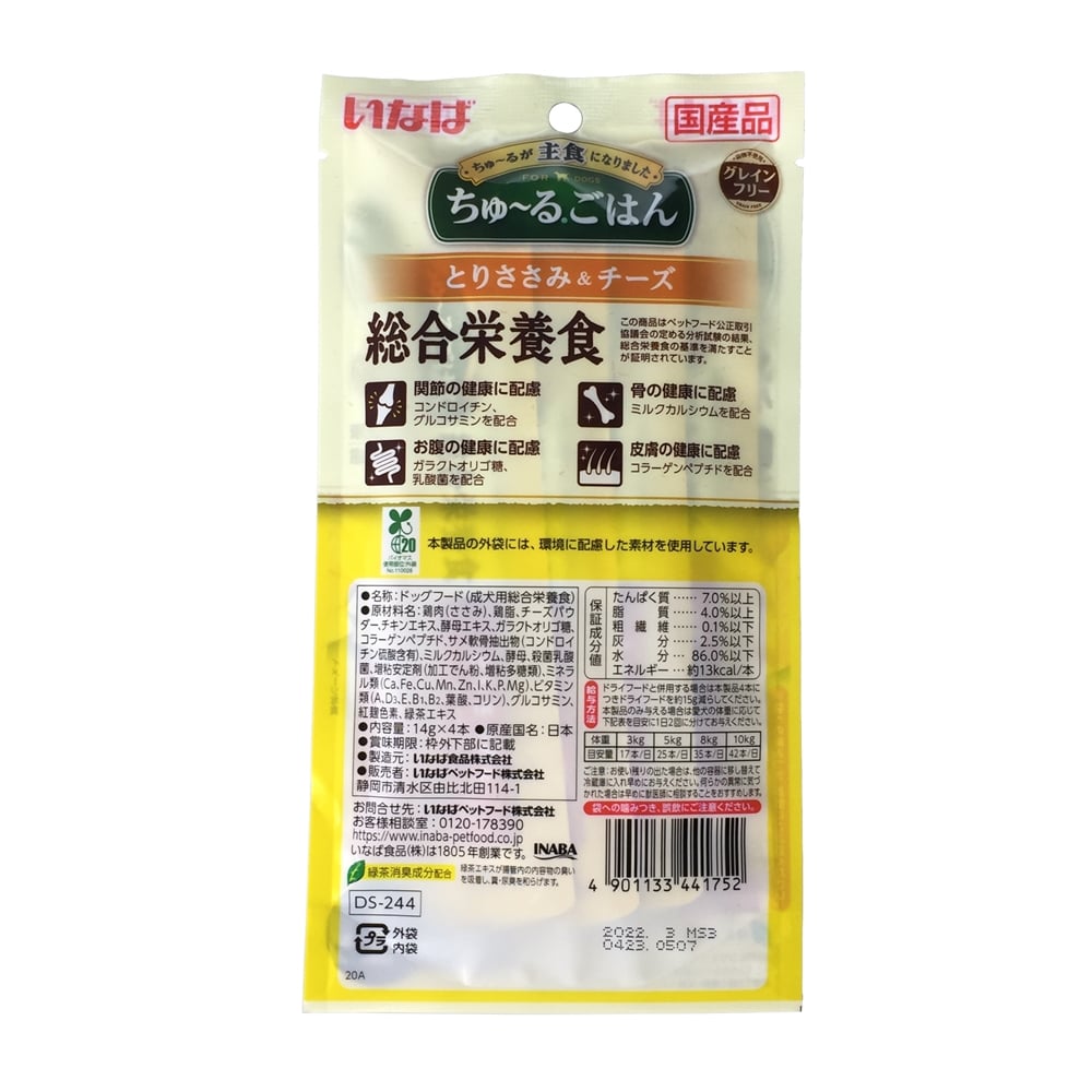 いなば ちゅーるごはん とりささみ チーズ 14g 4本 とりささみ チーズ ペット用品 犬 猫 小動物 ホームセンター通販のカインズ