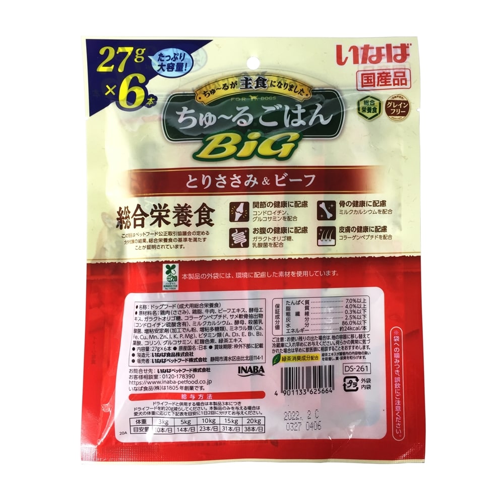 いなば ちゅーるごはん Big とりささみ ビーフ 27g 6本 ペット用品 犬 猫 小動物 ホームセンター通販のカインズ