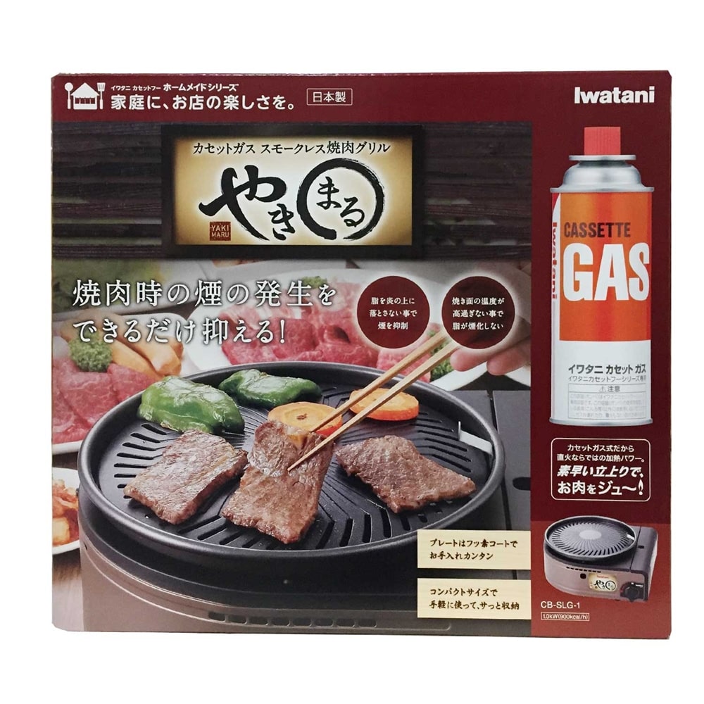 イワタニ カセットガス スモークレス焼肉グリル やきまる Cb Slg 1 キッチン用品 キッチン雑貨 食器ホームセンター通販のカインズ