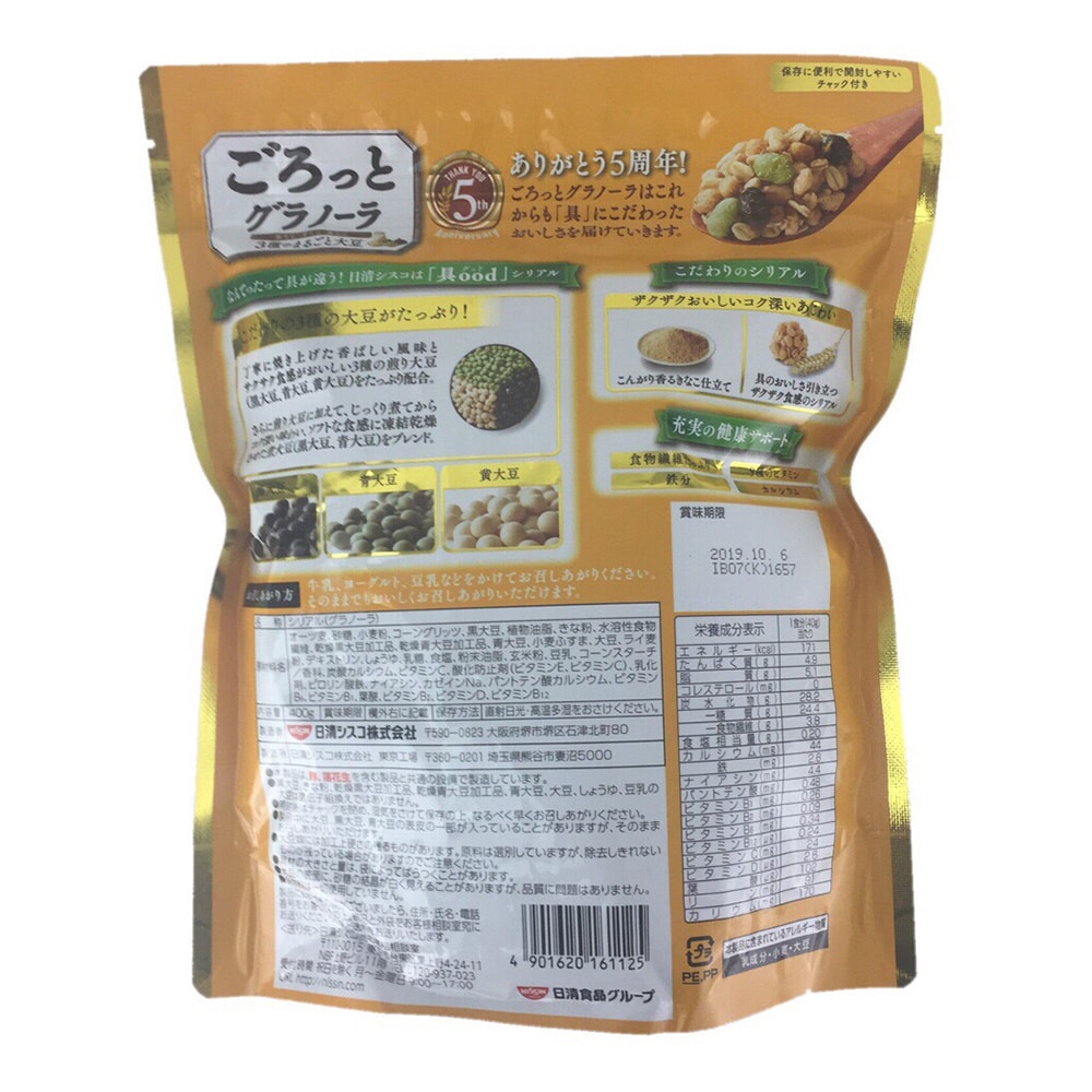 日清シスコ ごろっとグラノーラ 3種のまるごと大豆 400g 食料品 食べ物ホームセンター通販のカインズ