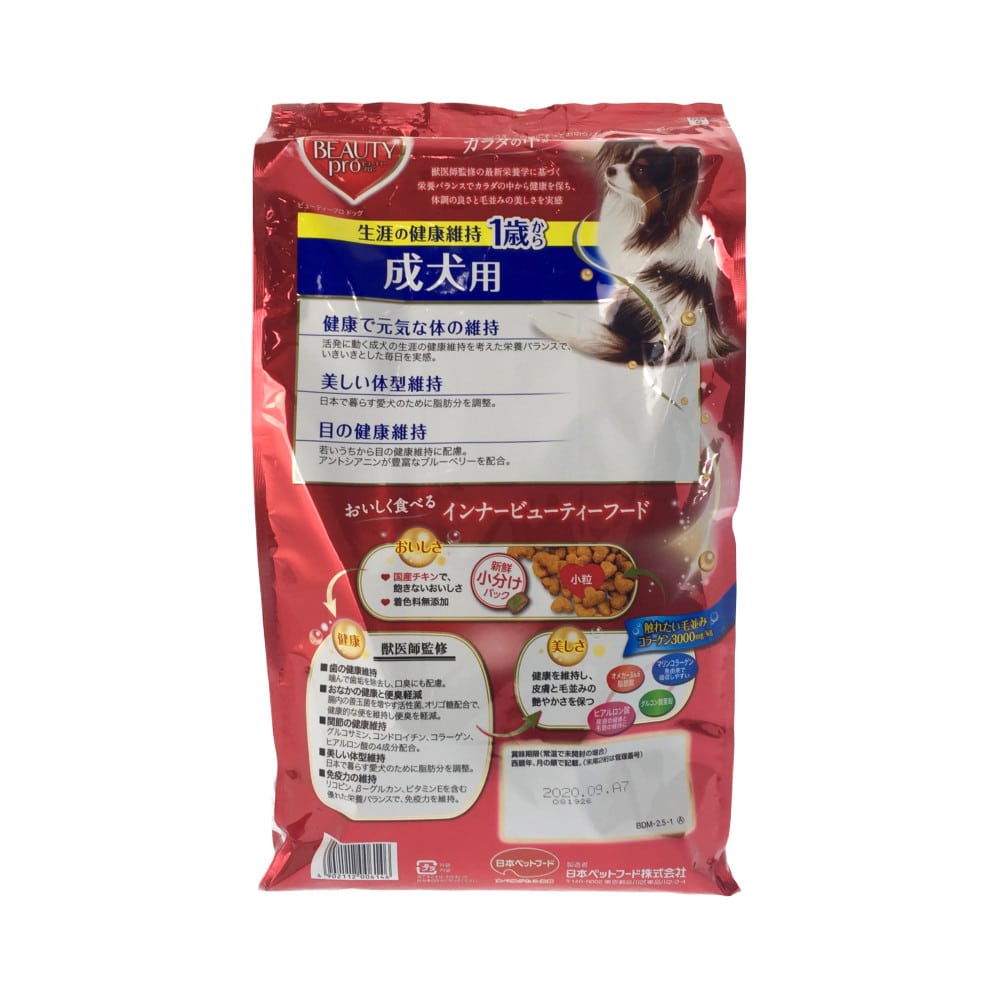 ビューティープロ ドッグ 1歳から 成犬用 2 5kg 2 5kg ペット用品 犬 猫 小動物 ホームセンター通販のカインズ