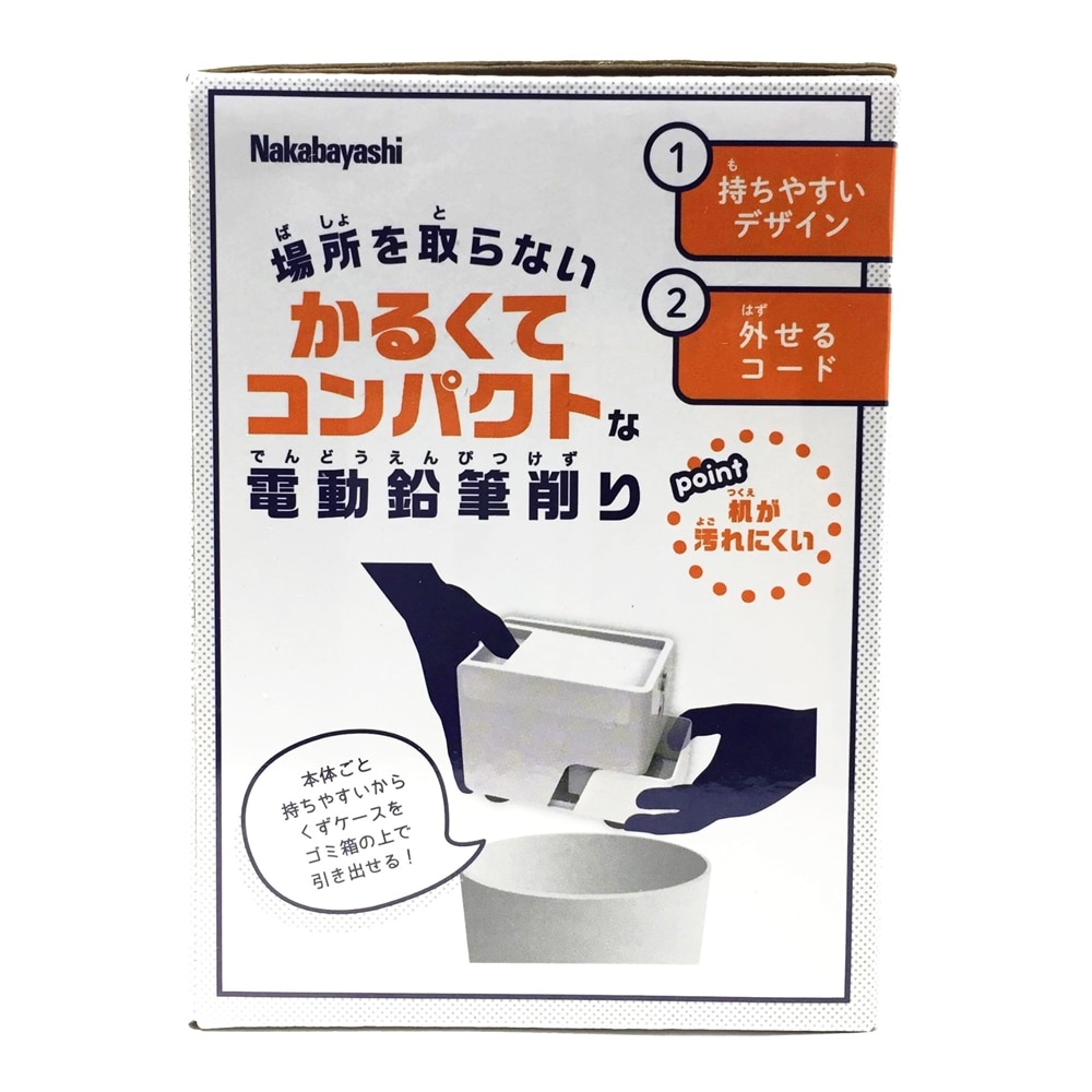 N電動鉛筆削り 601ホワイト ホワイト 文房具 事務用品ホームセンター通販のカインズ