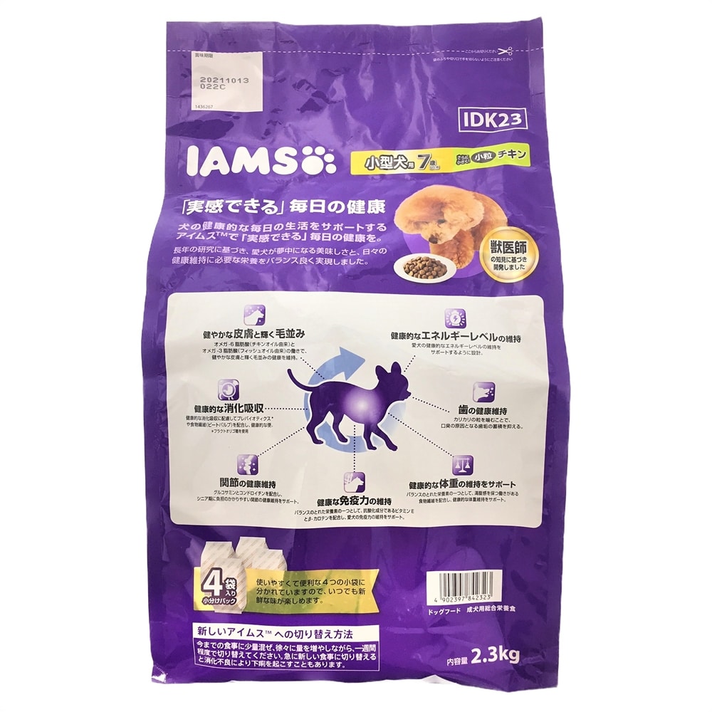 アイムス 7歳以上用 小型犬用 チキン 小粒 2 3kg 2 3kg 7歳以上 ペット用品 犬 猫 小動物 ホームセンター通販のカインズ