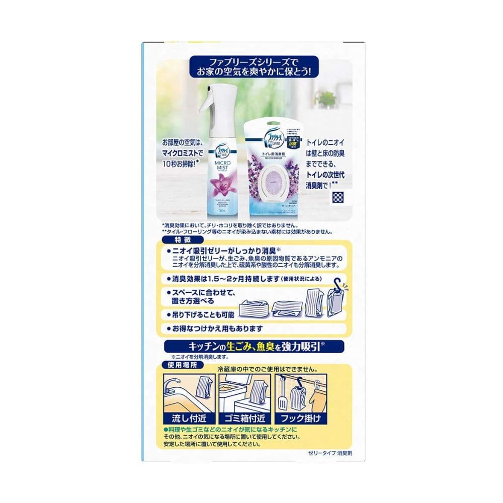 P G 置き型ファブリーズ キッチン専用 無香 本体 130g 本体 キッチン専用 無香 日用品 生活用品 洗剤ホームセンター通販のカインズ