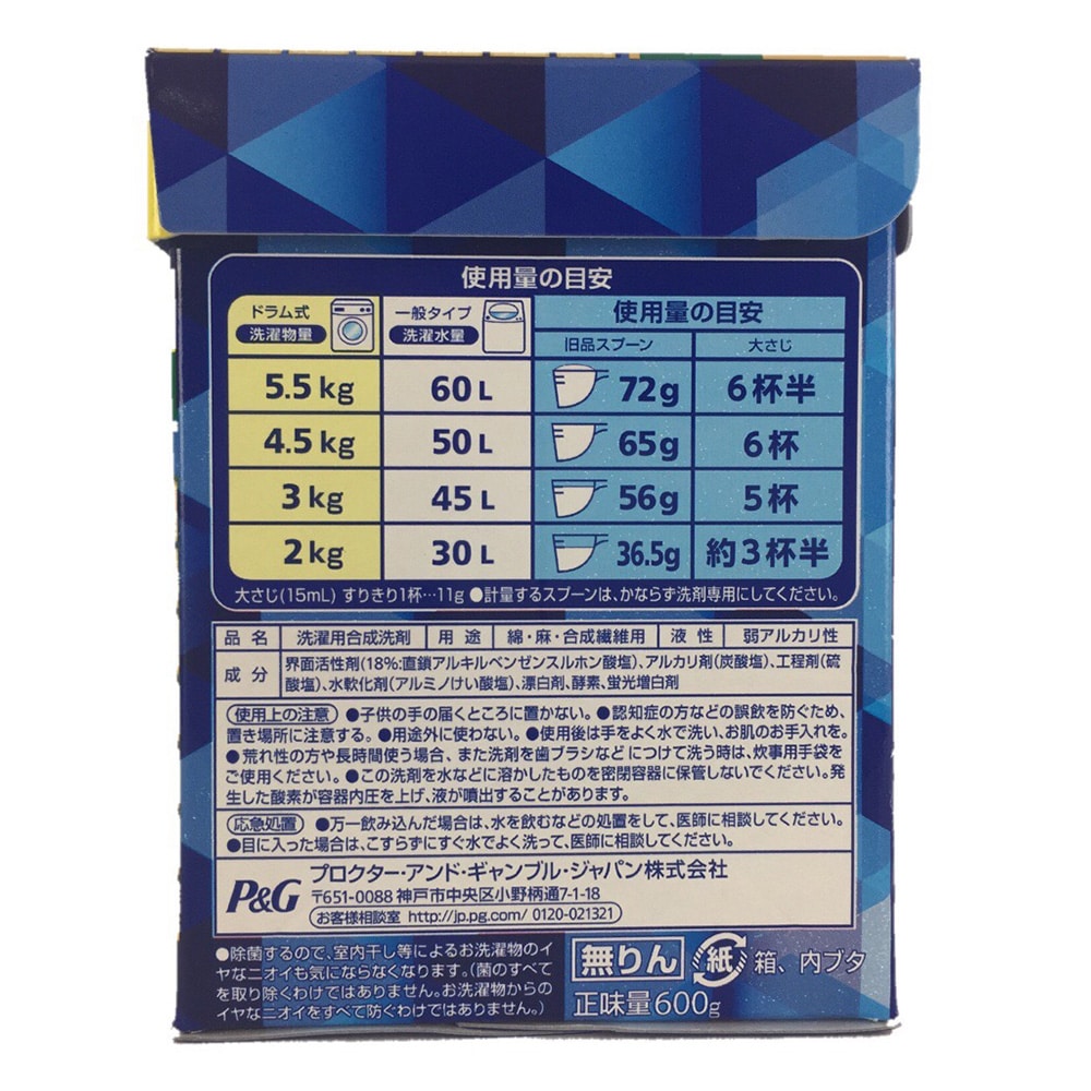 P G アリエール サイエンスプラス7 粉末 600g 日用品 生活用品 洗剤ホームセンター通販のカインズ