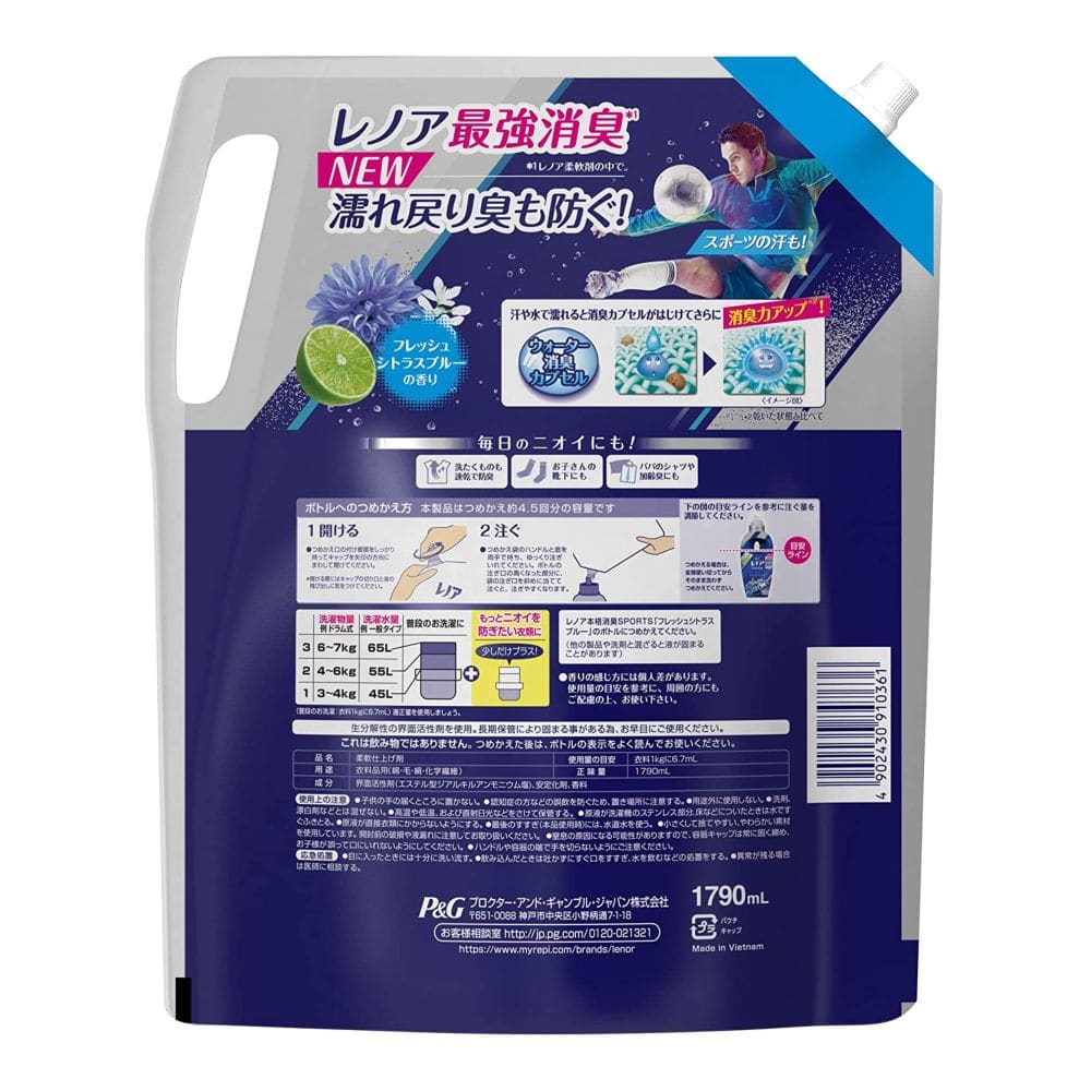 数量限定 P G レノア本格消臭 Sports フレッシュシトラスブルーの香り 詰替 ウルトラジャンボ 1790ml 詰替 超特大 Sports 日用品 生活用品 洗剤ホームセンター通販のカインズ