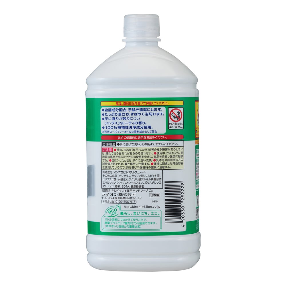 ライオン キレイキレイ 薬用液体ハンドソープ 詰替 800ml 詰替 800ml ヘルスケア ビューティーケアホームセンター通販のカインズ