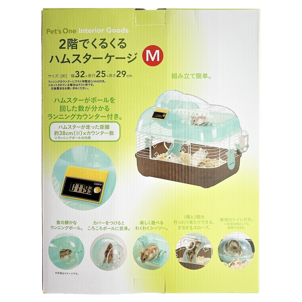 ハムスターゲージ M M ペット用品 犬 猫 小動物 ホームセンター通販のカインズ