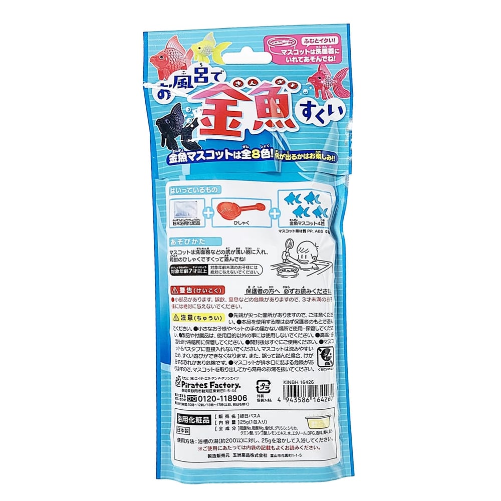 エイチ エヌ アンド アソシエイツ お風呂で金魚すくい ヘルスケア ビューティーケアホームセンター通販のカインズ