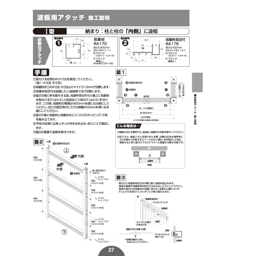 Su 波板用母屋材 30 30 1 1t Ba170 K 建築資材 木材ホームセンター通販のカインズ