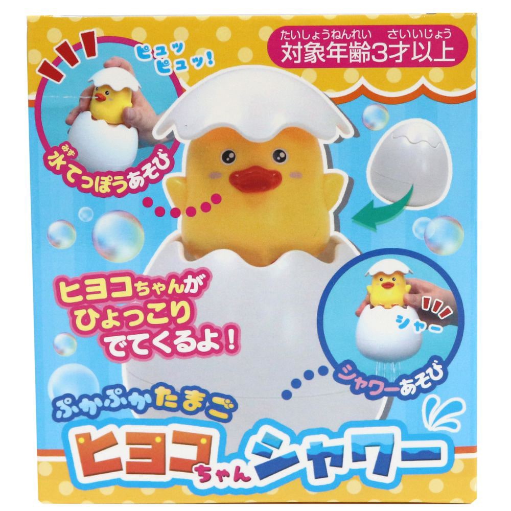 ぷかぷかたまご ヒヨコちゃんシャワー アウトドア 行楽用品 おもちゃホームセンター通販のカインズ