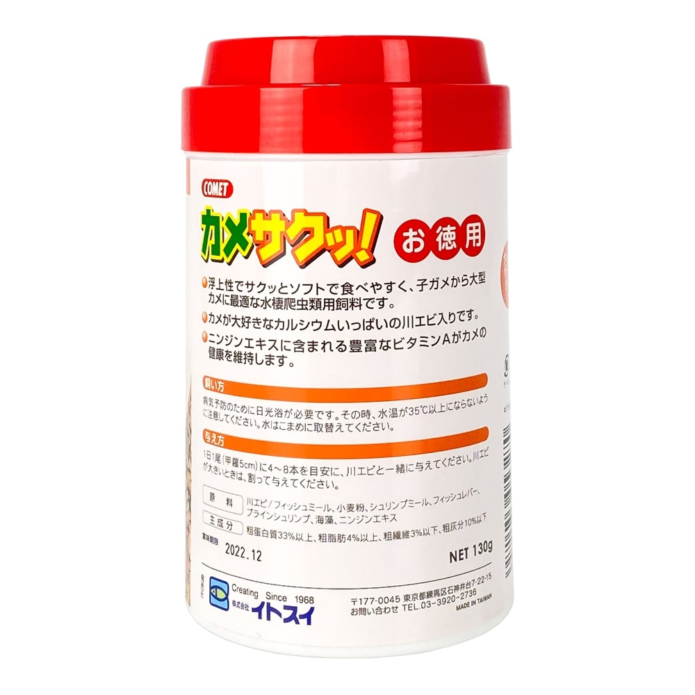 イトスイ コメット カメサク 130g 130g ペット用品 犬 猫 小動物 ホームセンター通販のカインズ