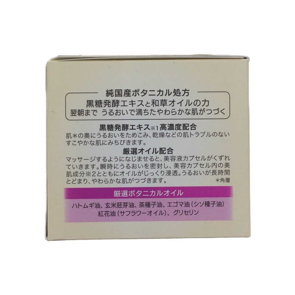 コーセーコスメポート 黒糖精 プレミアム パーフェクトジェルクリーム 100g オールインワンジェル ヘルスケア ビューティーケアホームセンター通販のカインズ