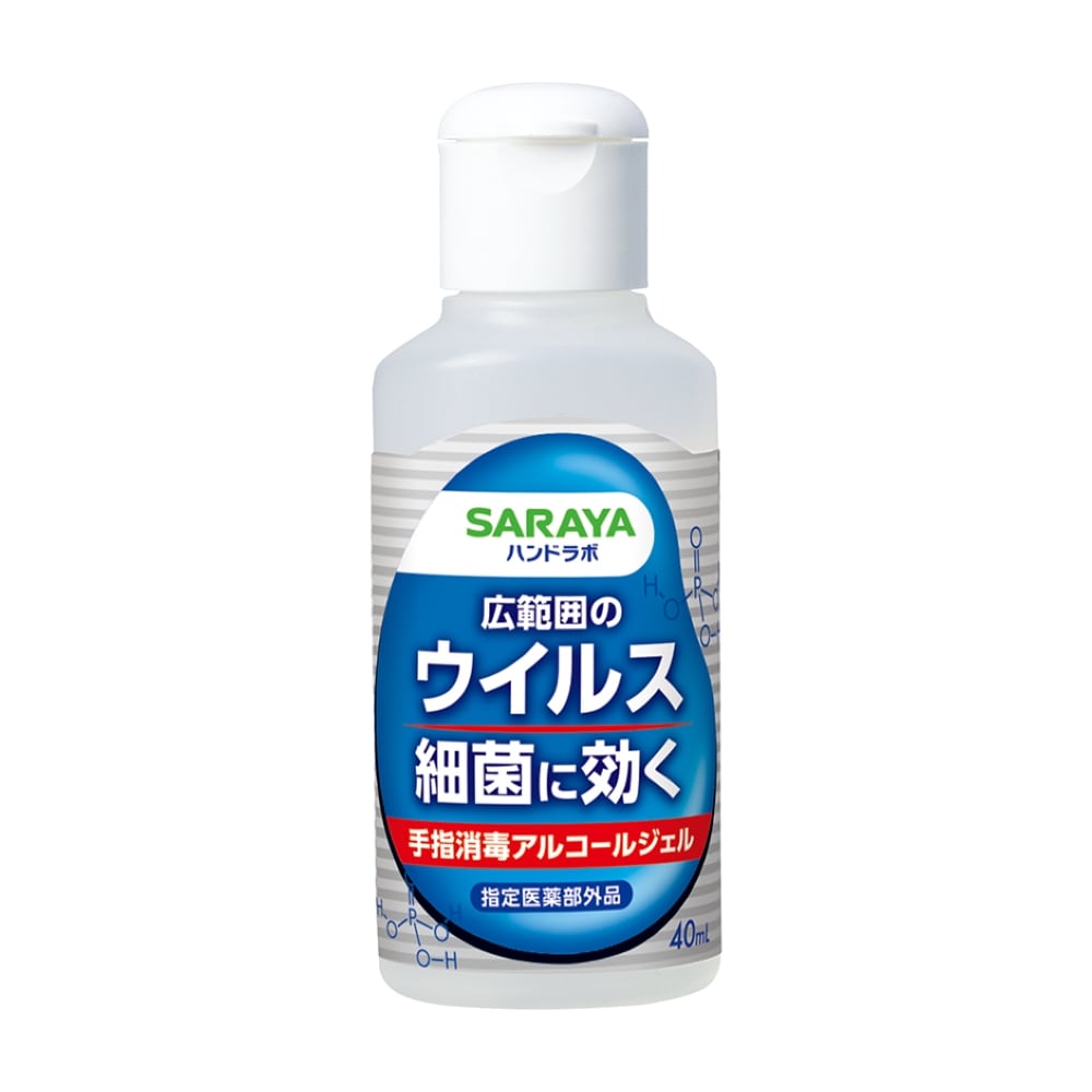 サラヤ ハンドラボ 手指消毒ハンドジェルvs 携帯用 40ml 携帯用 ジェルタイプ 日用品 生活用品 洗剤ホームセンター通販のカインズ