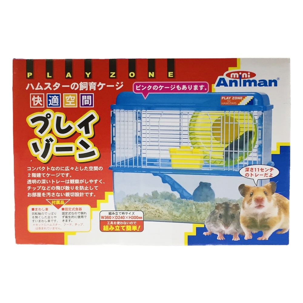 快適空間プレイゾーン ブルー ペット用品 犬 猫 小動物 ホームセンター通販のカインズ