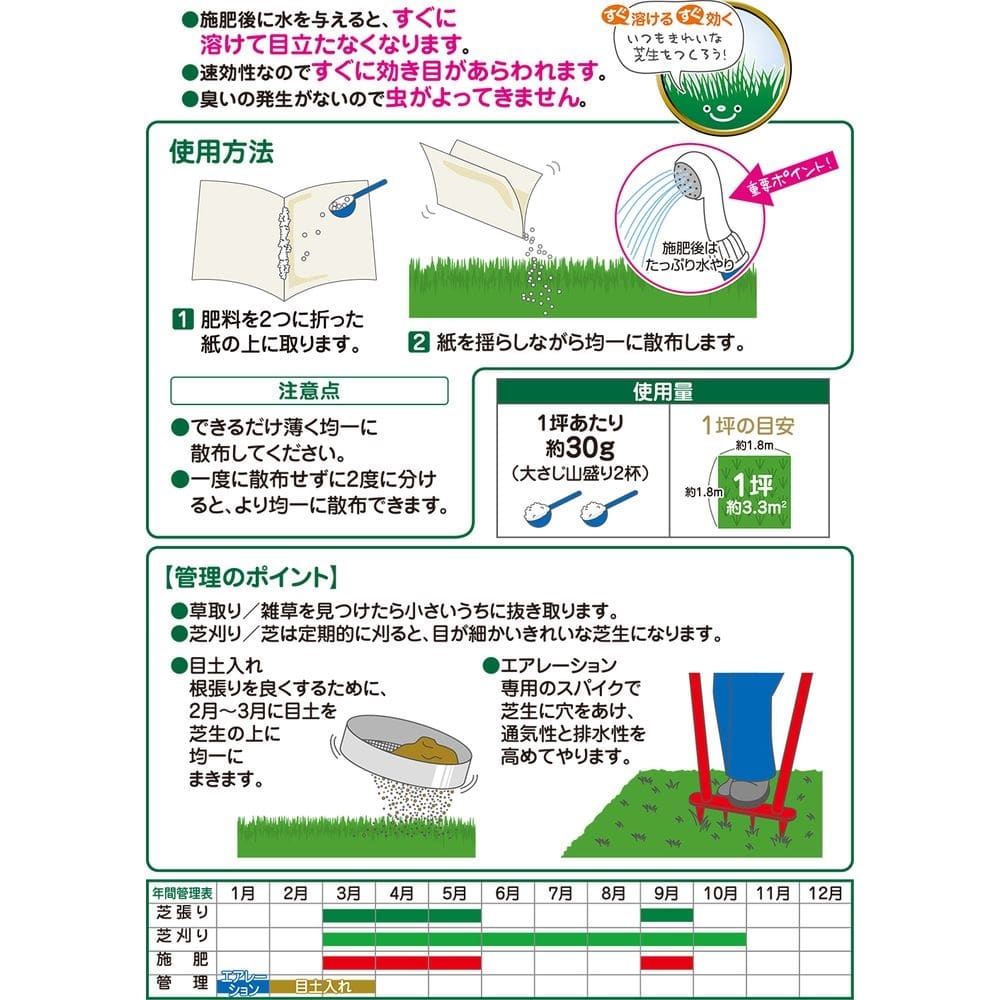 花ごころ まいてすぐ消える芝の肥料 1kg 園芸用品ホームセンター通販のカインズ