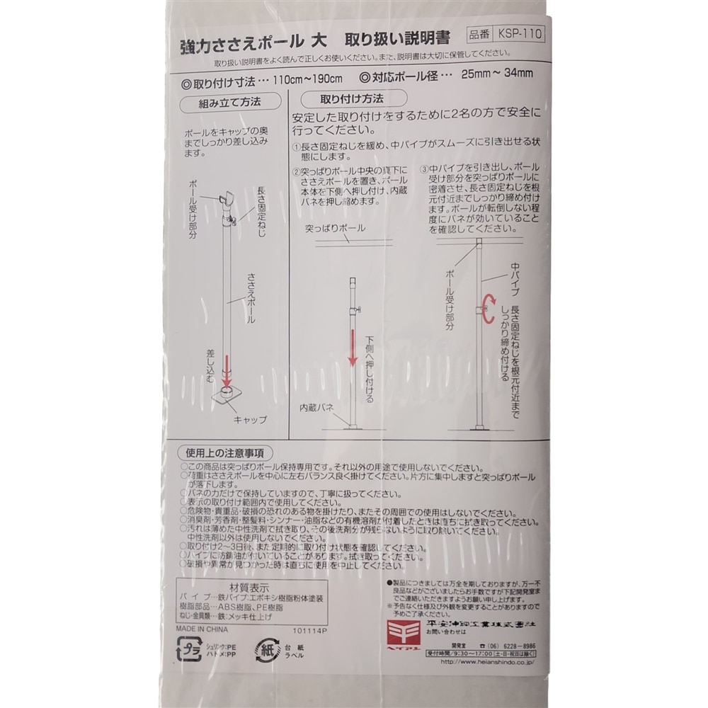 強力ささえポール 大 洗濯用品 ハンガーホームセンター通販のカインズ