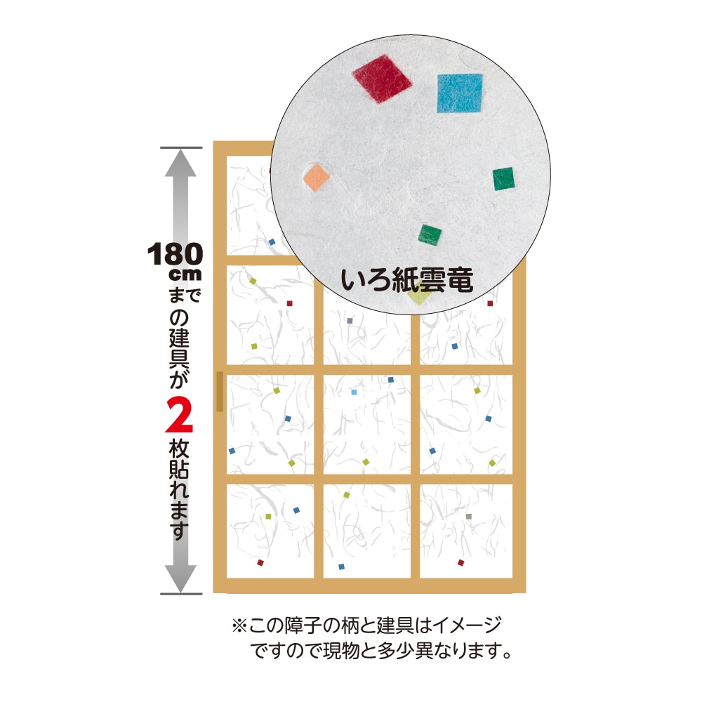 お洒落で明るい障子紙いろ紙雲竜soj924 いろ紙雲竜 網戸 リフォーム用品ホームセンター通販のカインズ