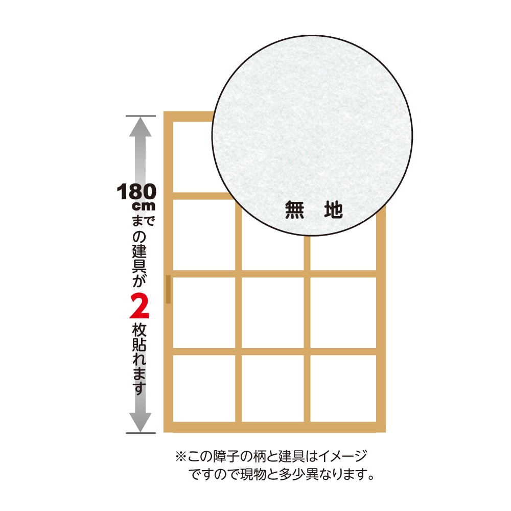 4倍強い破れにくい障子紙無地soj931 無地 網戸 リフォーム用品ホームセンター通販のカインズ