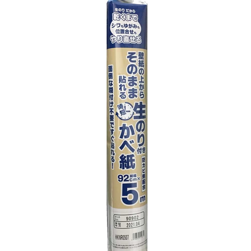 店舗限定 壁上生のり壁紙 5m 0507 網戸 リフォーム用品ホームセンター通販のカインズ