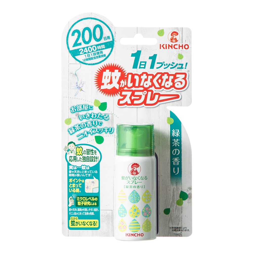 大日本除虫菊 Kincho 蚊がいなくなるスプレー 12時間用 0日用 緑茶の香り 限定デザイン 緑茶の香り 日用品 生活用品 洗剤ホームセンター通販のカインズ